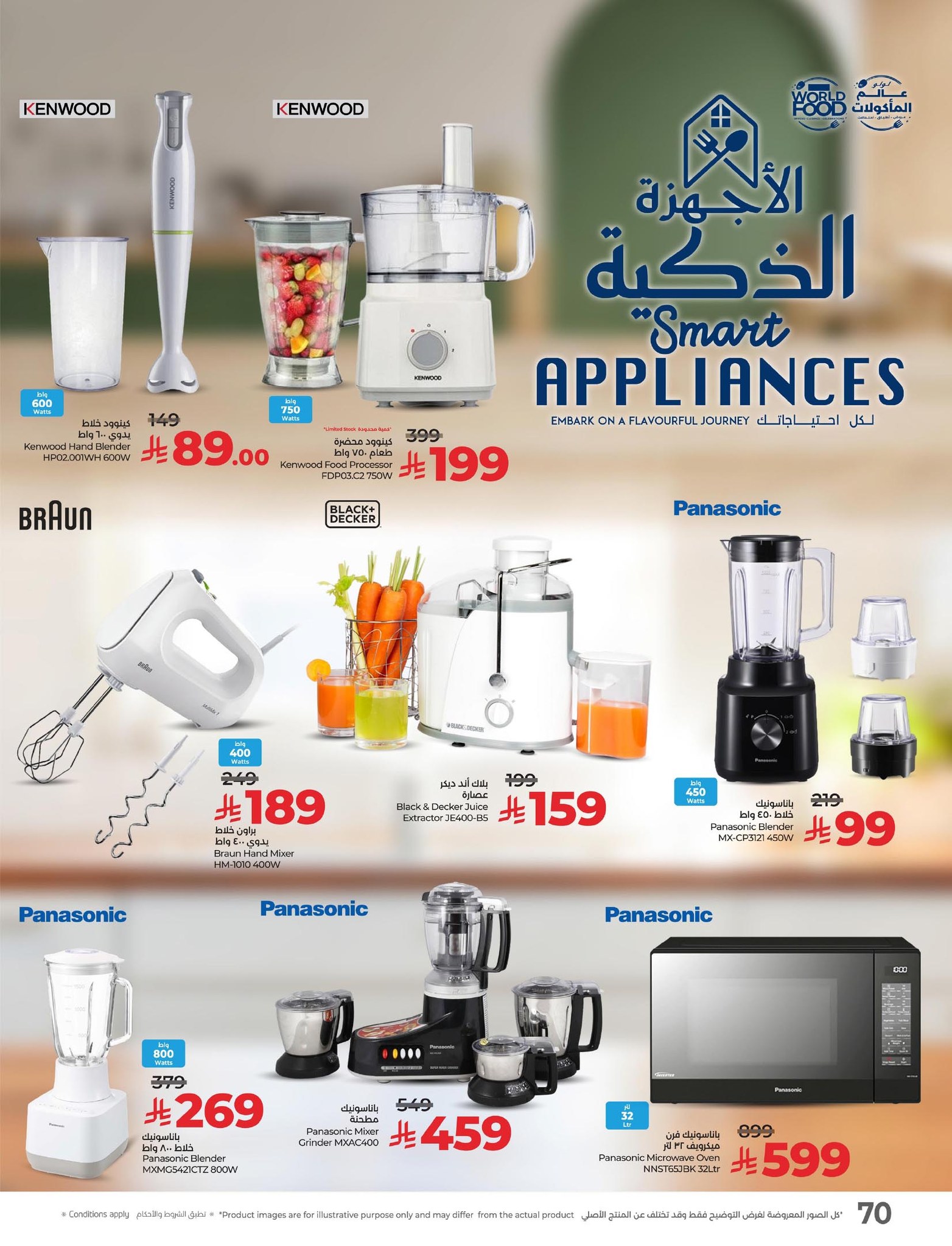 lulu-dammam-shati offers from 4nov to 2nov 2025 عروض لولو الدمام الشاطئ من 4 نوفمبر حتى 2 نوفمبر 2025 صفحة رقم 72